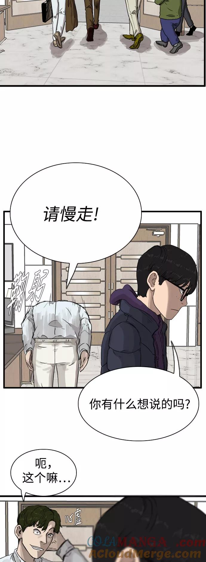 《庄生一梦》[第96话] N.E13 第46页