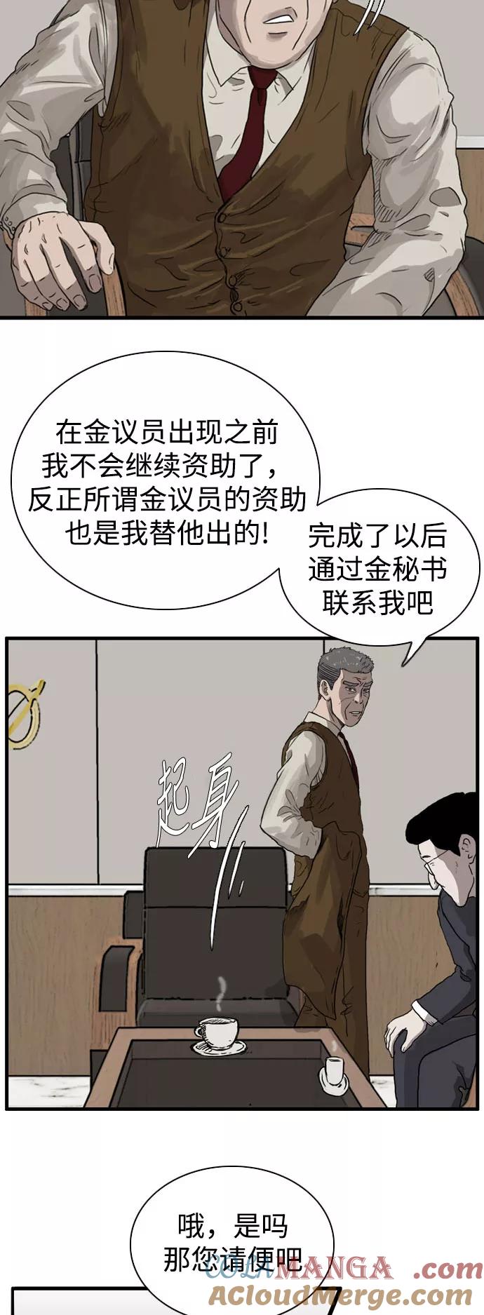 《庄生一梦》[第96话] N.E13 第28页
