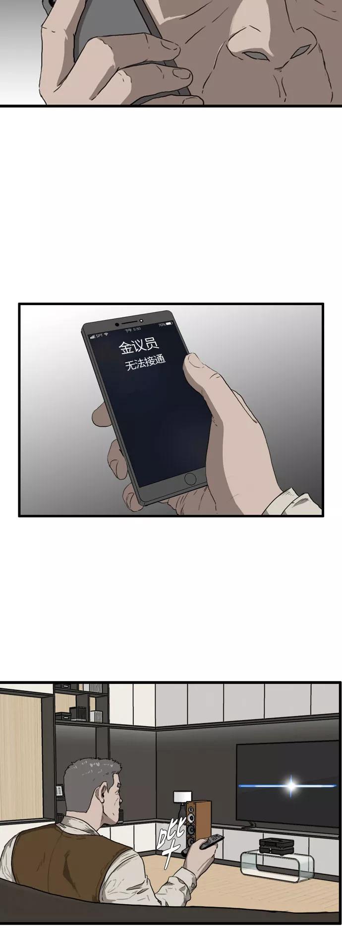 《庄生一梦》[第96话] N.E13 第15页