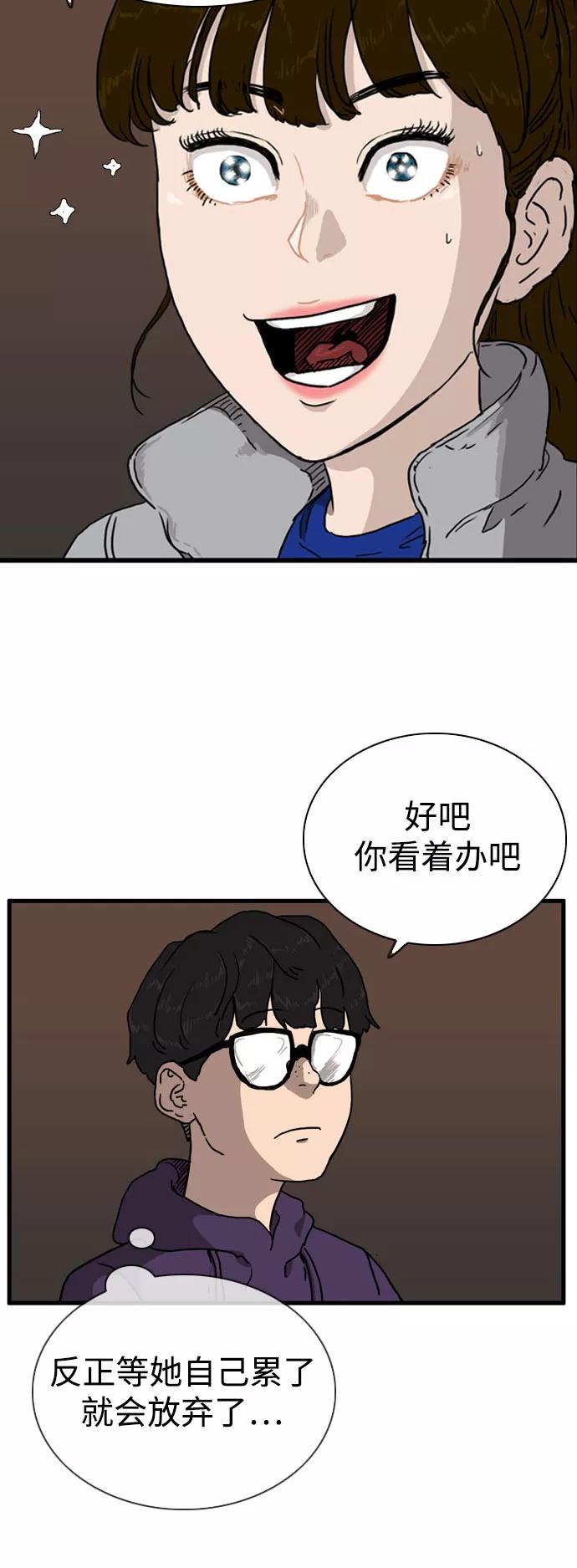 《庄生一梦》[第96话] N.E13 第8页