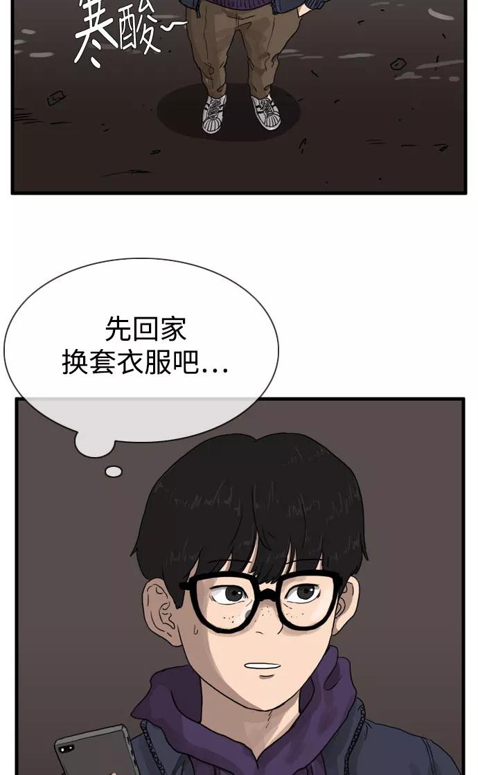 《庄生一梦》[第96话] N.E13 第59页