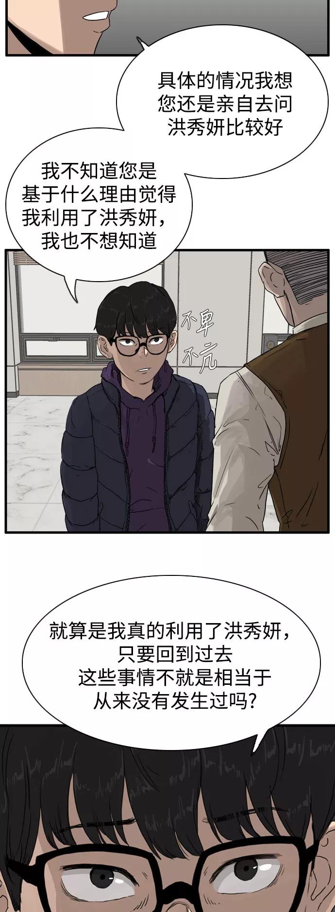 《庄生一梦》[第96话] N.E13 第42页