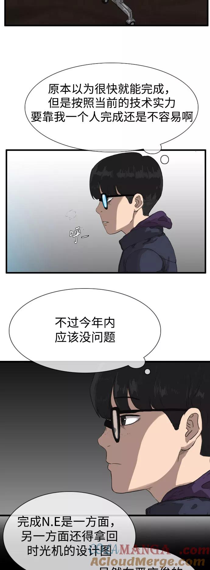 《庄生一梦》[第96话] N.E13 第19页