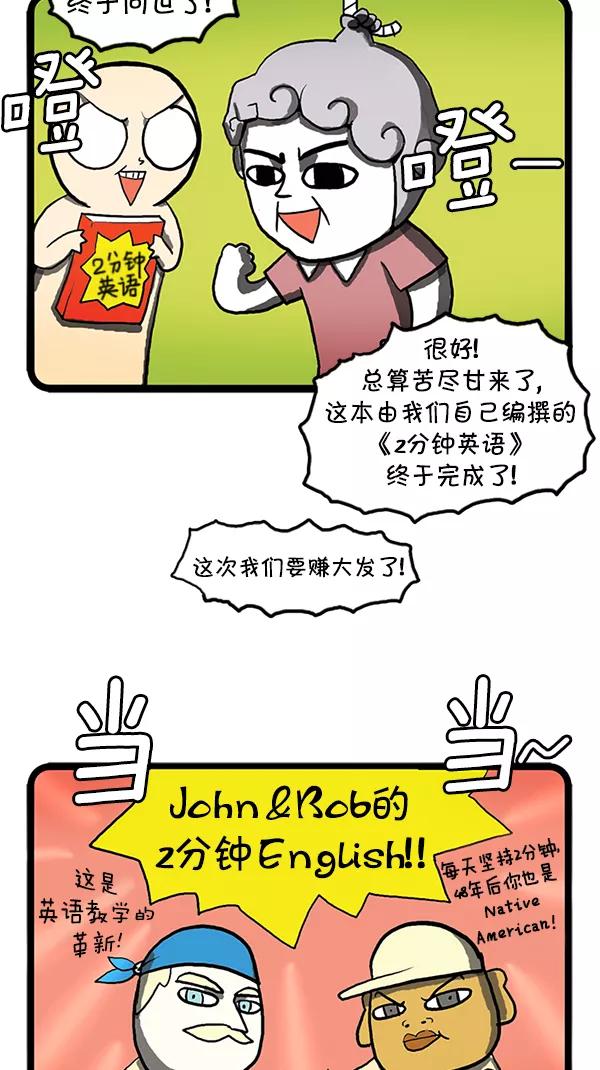 《别放精神线》[第96话] 畅销冠军 第2页