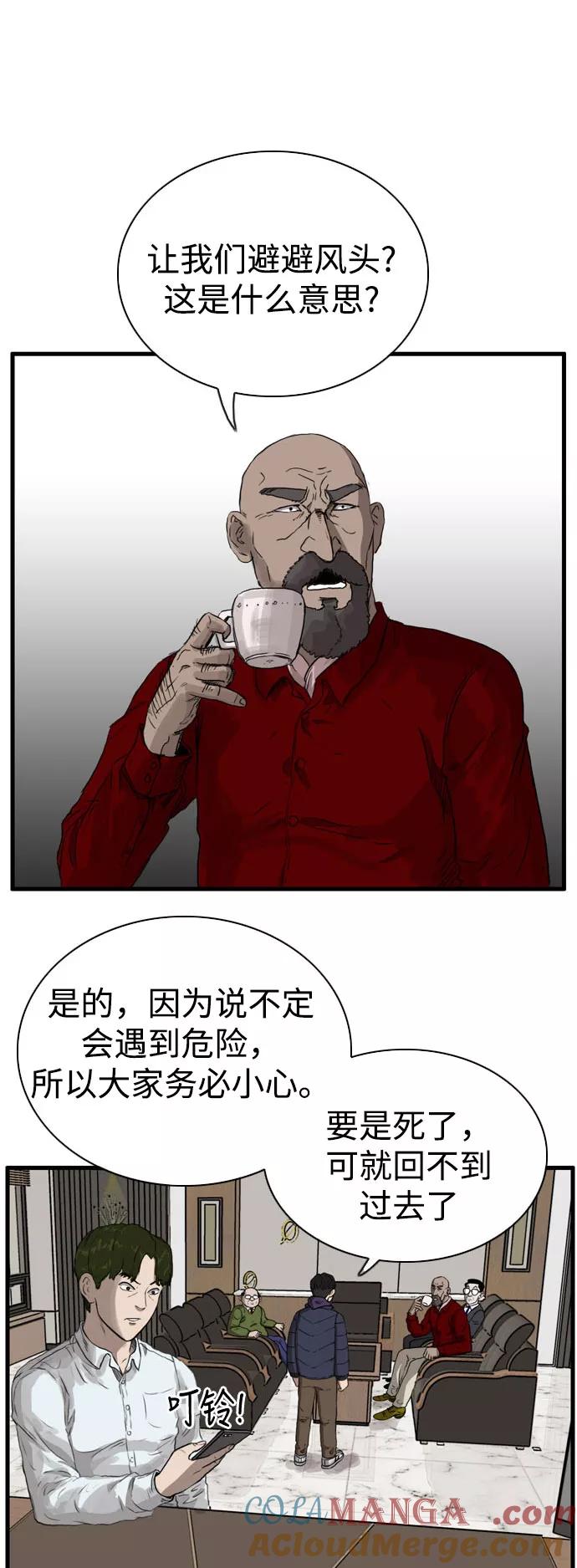 《庄生一梦》[第96话] N.E13 第34页