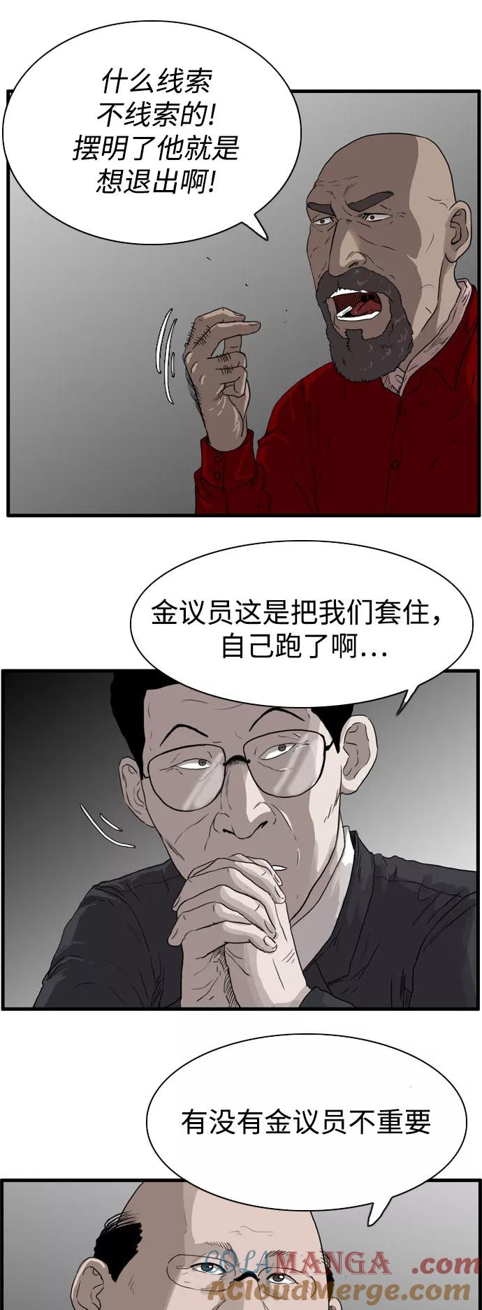 《庄生一梦》[第96话] N.E13 第25页