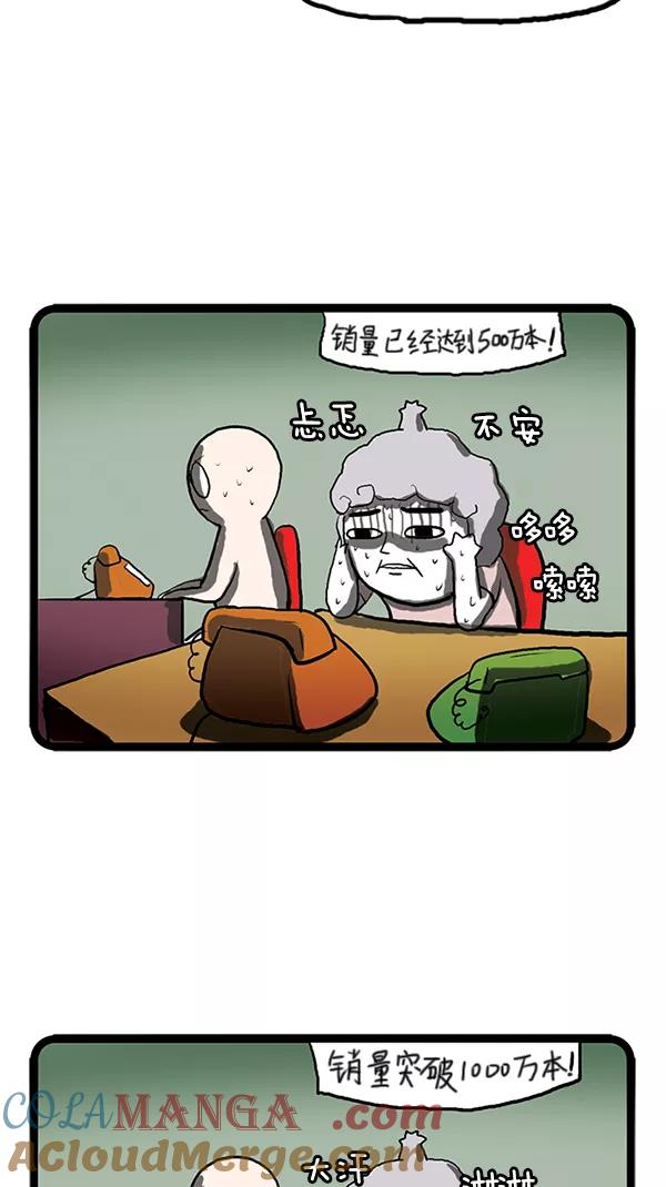 《别放精神线》[第96话] 畅销冠军 第13页