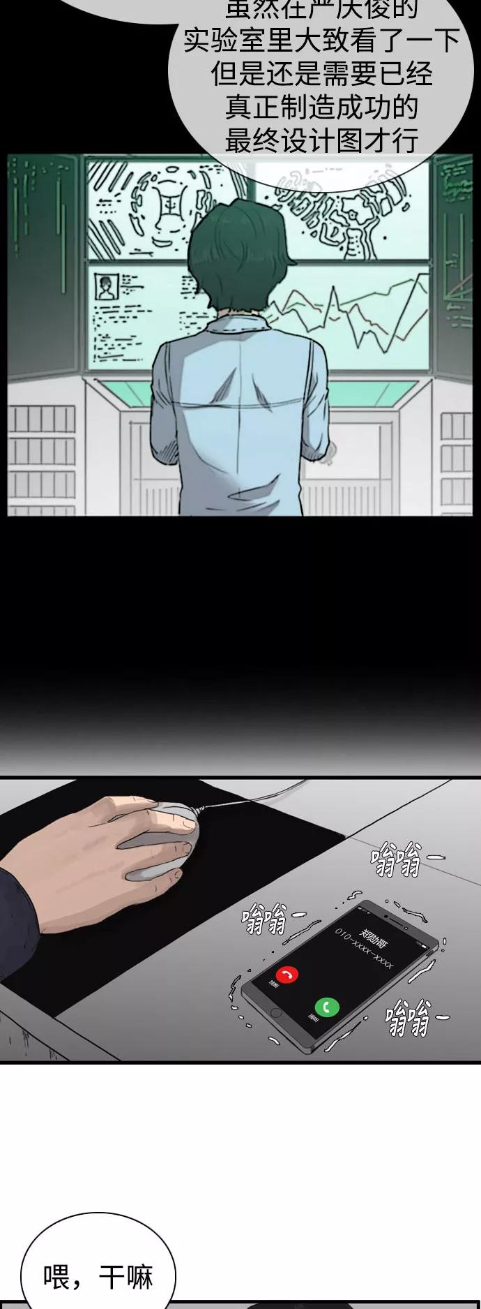 《庄生一梦》[第96话] N.E13 第20页