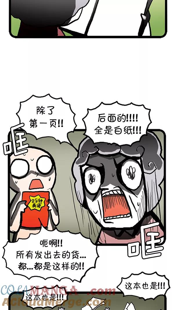 《别放精神线》[第96话] 畅销冠军 第11页