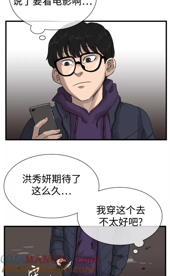 《庄生一梦》[第96话] N.E13 第58页