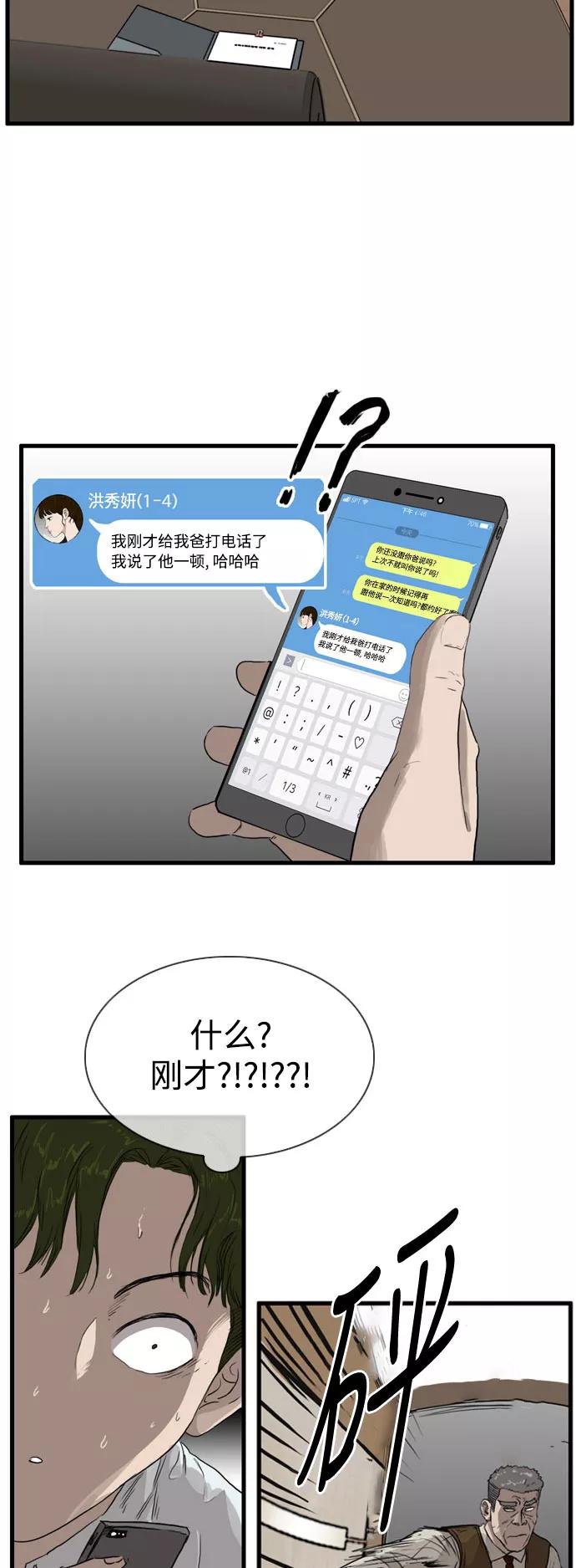 《庄生一梦》[第96话] N.E13 第35页
