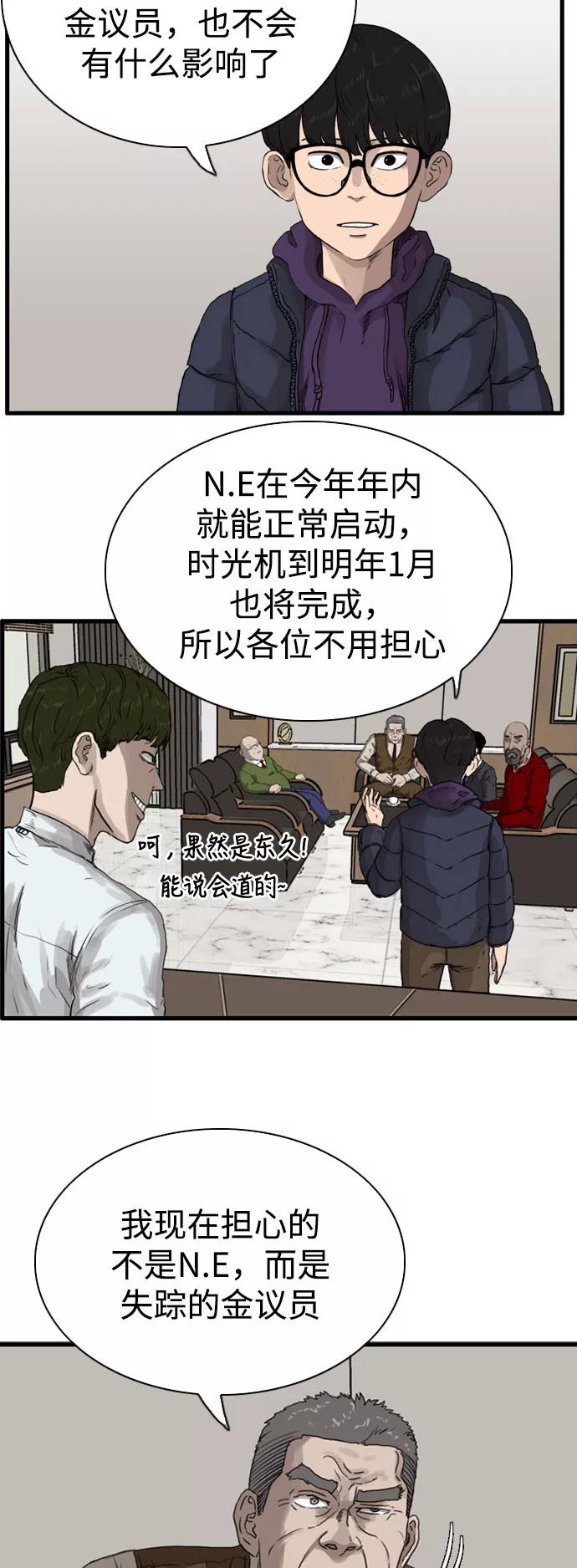 《庄生一梦》[第96话] N.E13 第27页