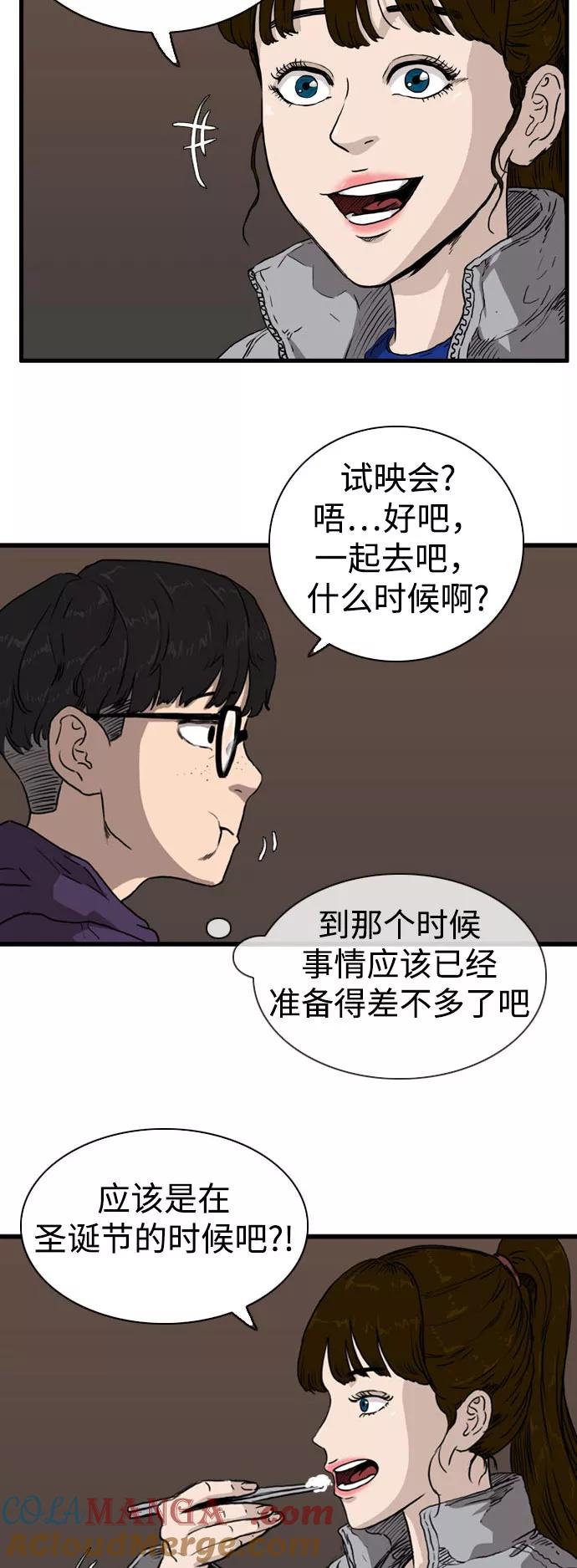 《庄生一梦》[第96话] N.E13 第10页