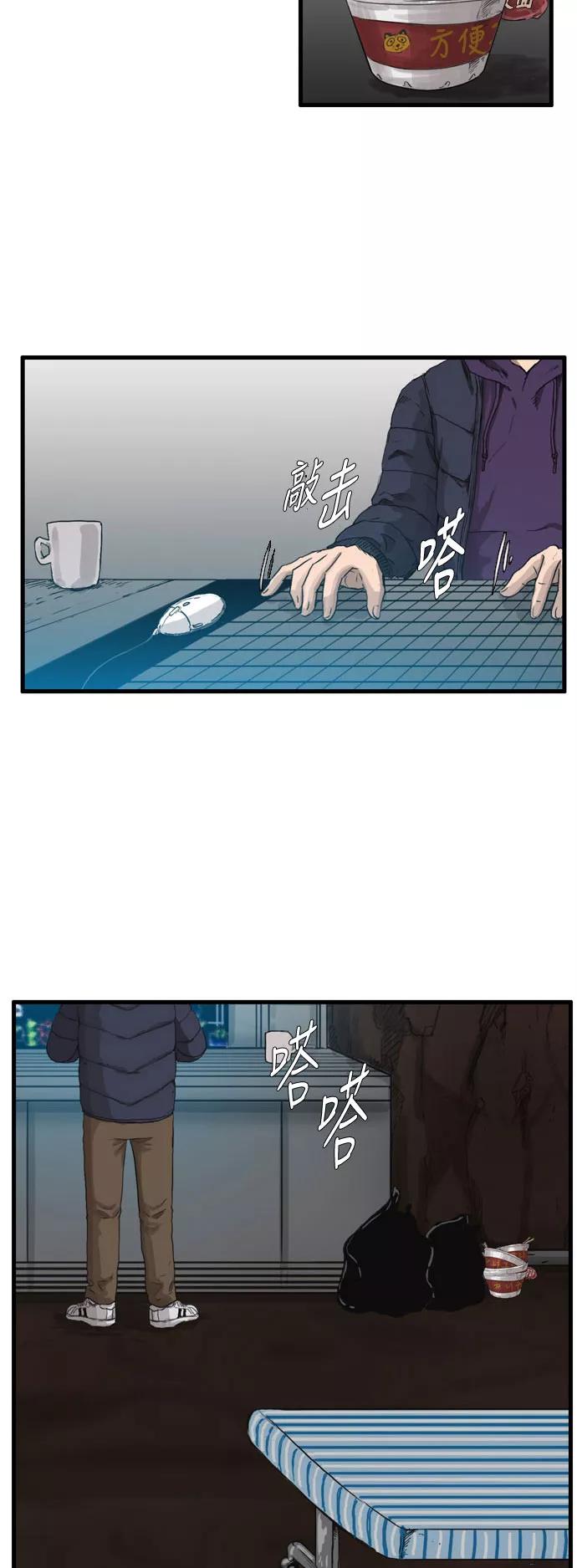 《庄生一梦》[第96话] N.E13 第18页