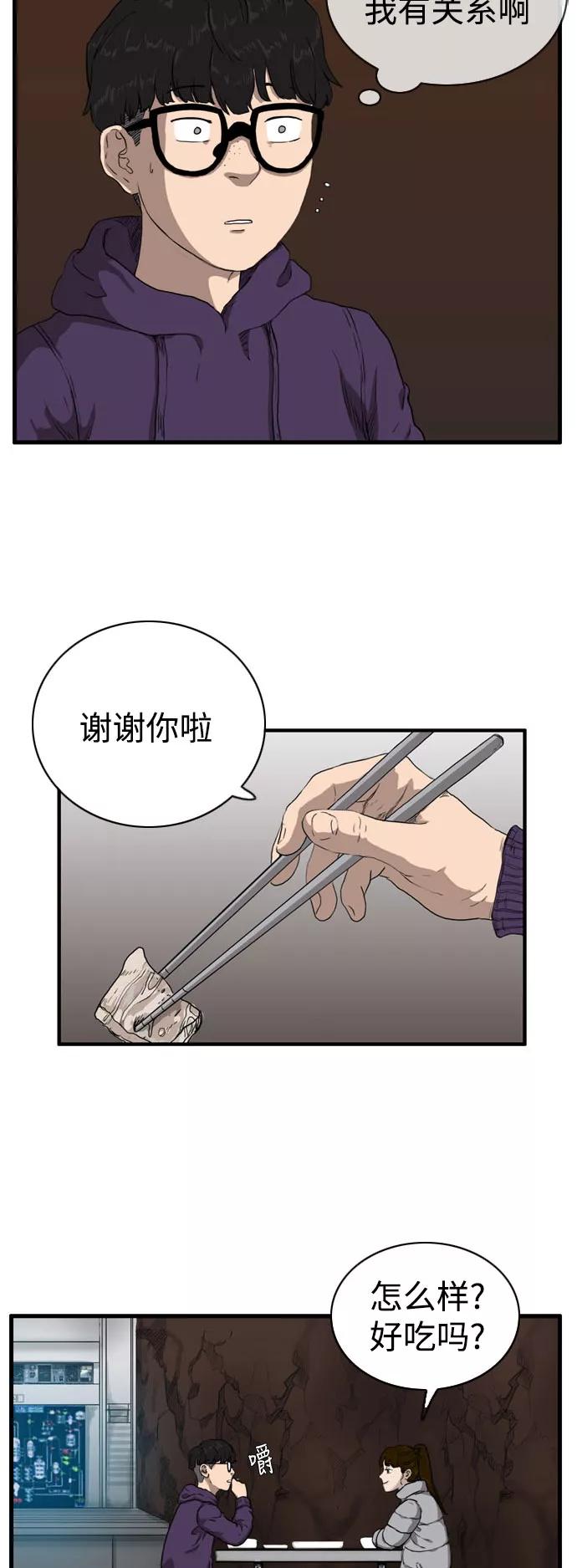 《庄生一梦》[第96话] N.E13 第5页