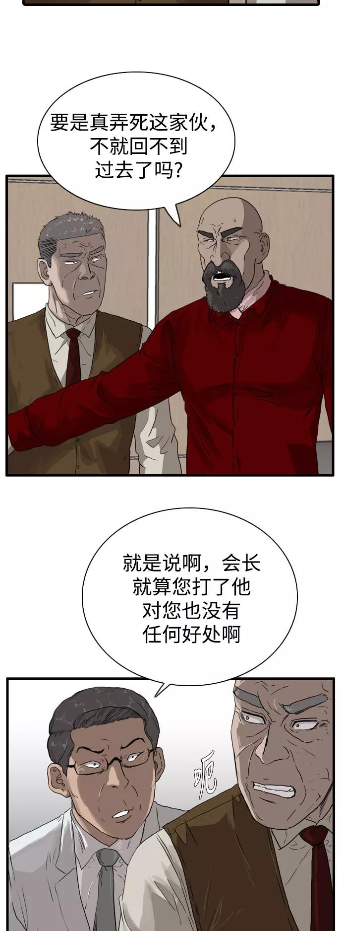 《庄生一梦》[第96话] N.E13 第44页