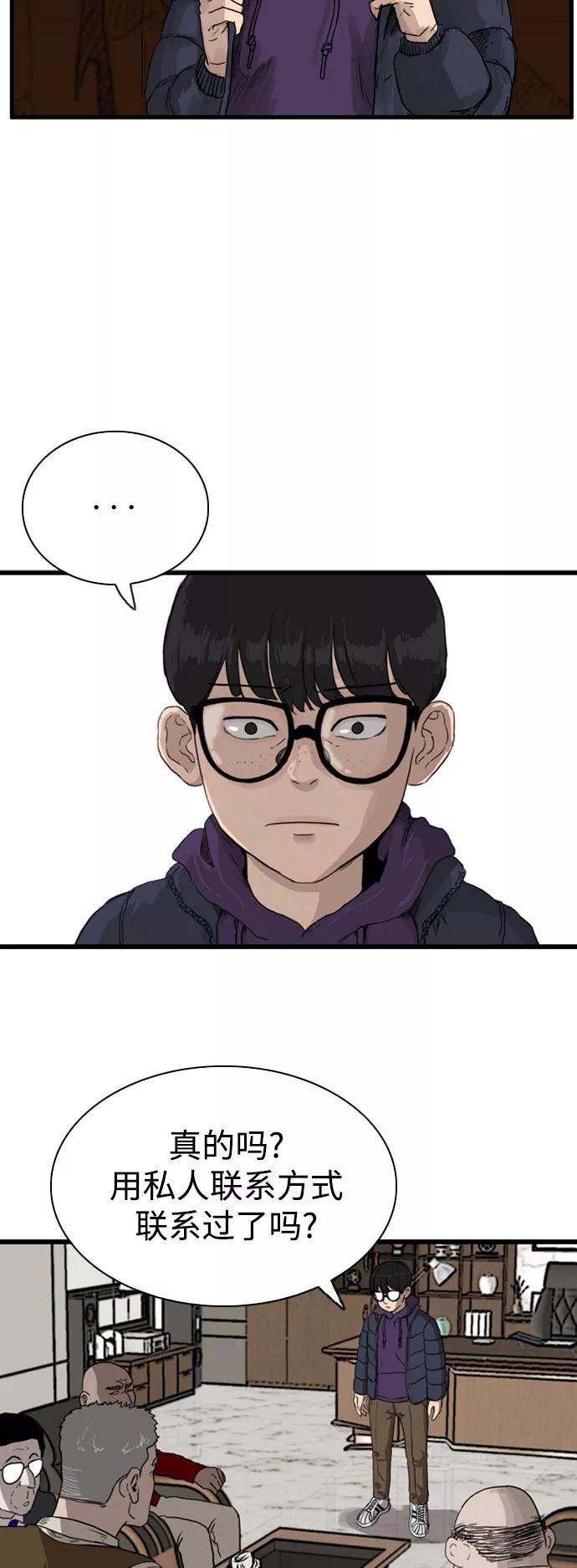 《庄生一梦》[第96话] N.E13 第23页