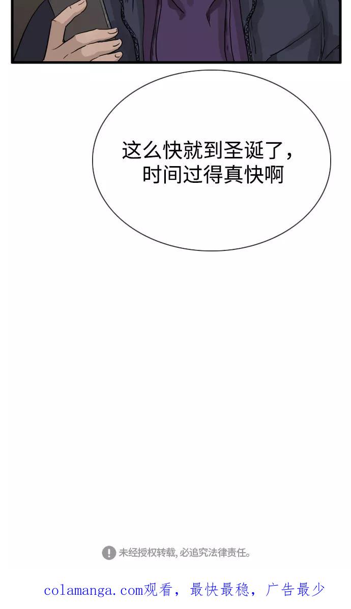 《庄生一梦》[第96话] N.E13 第60页