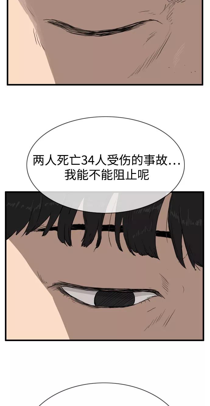 《庄生一梦》[第97话] N.E14 第30页