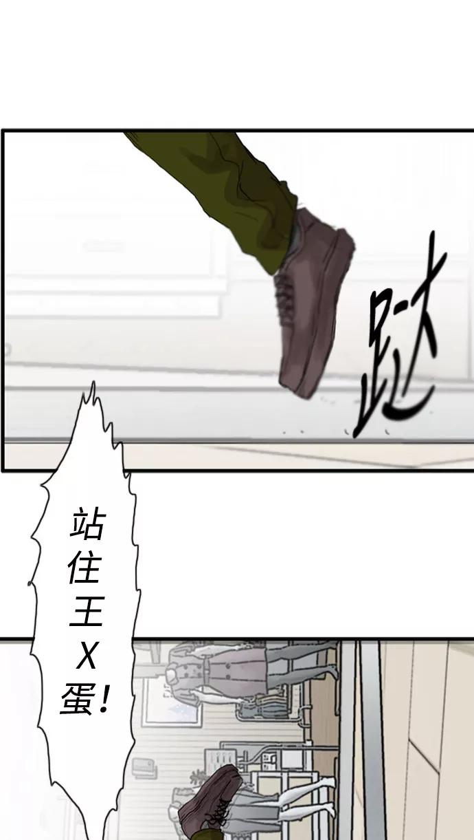 《庄生一梦》[第97话] N.E14 第62页