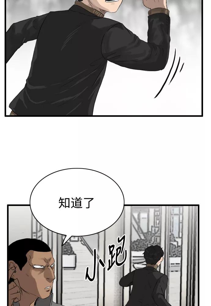 《庄生一梦》[第97话] N.E14 第50页