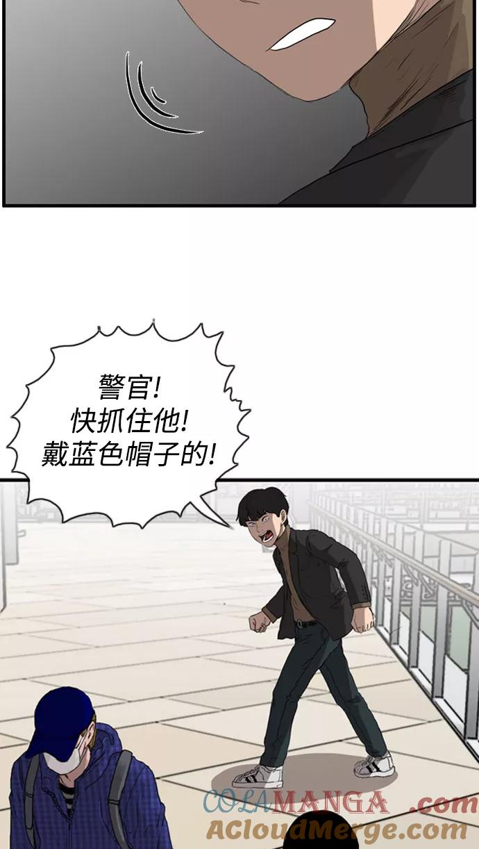《庄生一梦》[第97话] N.E14 第58页