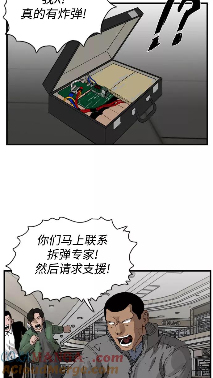 《庄生一梦》[第97话] N.E14 第67页