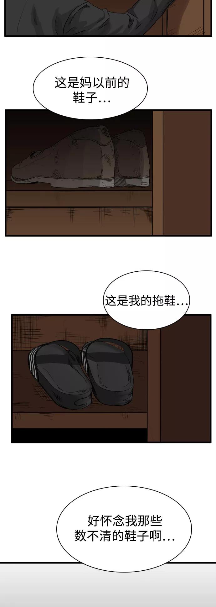 《庄生一梦》[第97话] N.E14 第11页