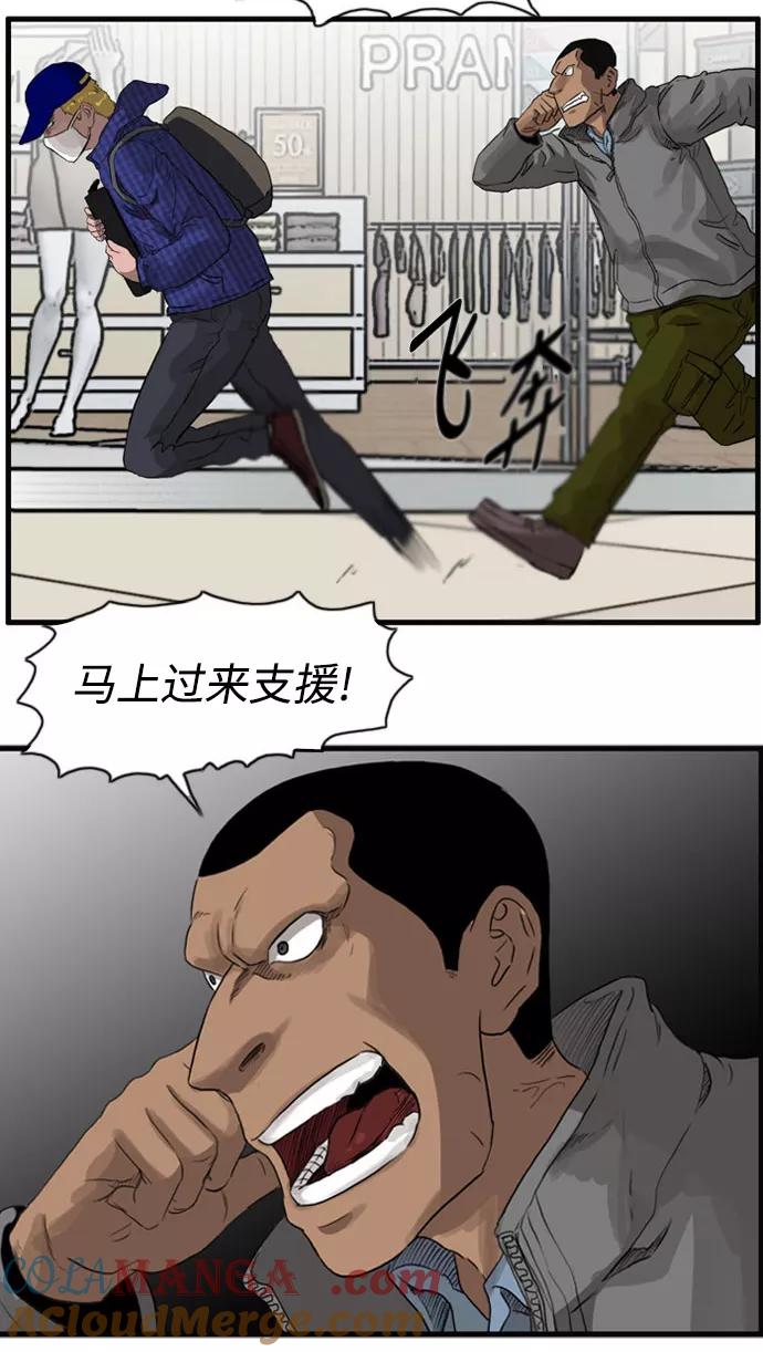 《庄生一梦》[第97话] N.E14 第61页