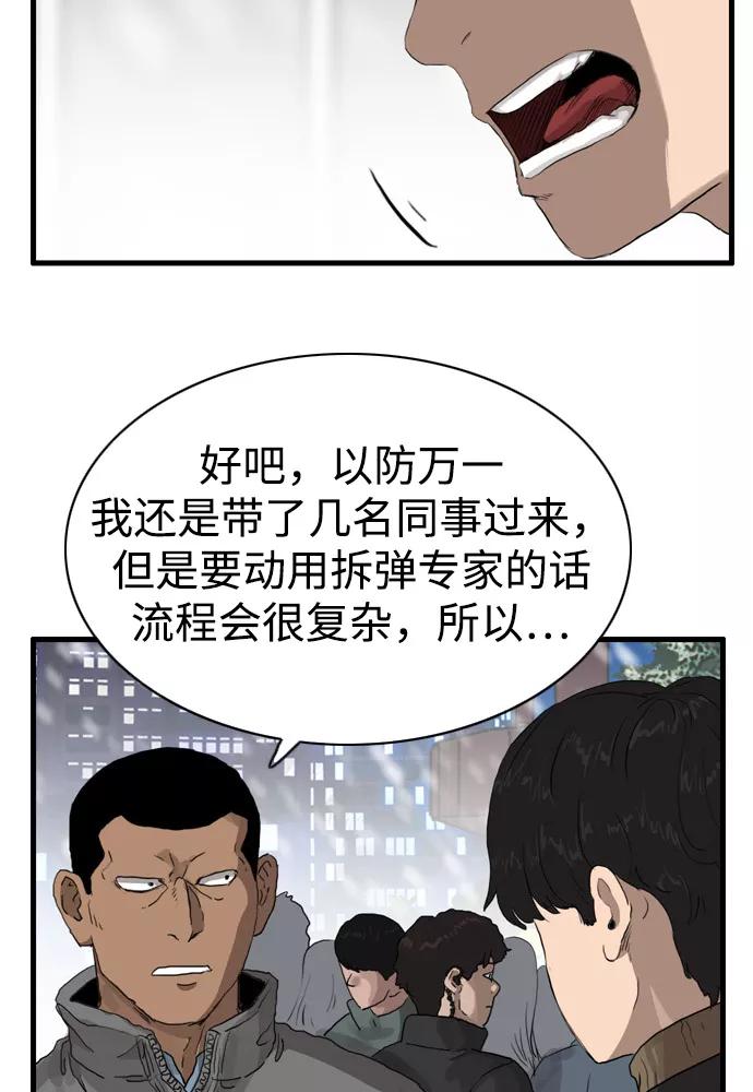 《庄生一梦》[第97话] N.E14 第41页