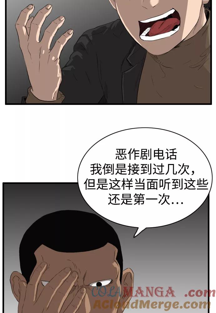 《庄生一梦》[第97话] N.E14 第43页