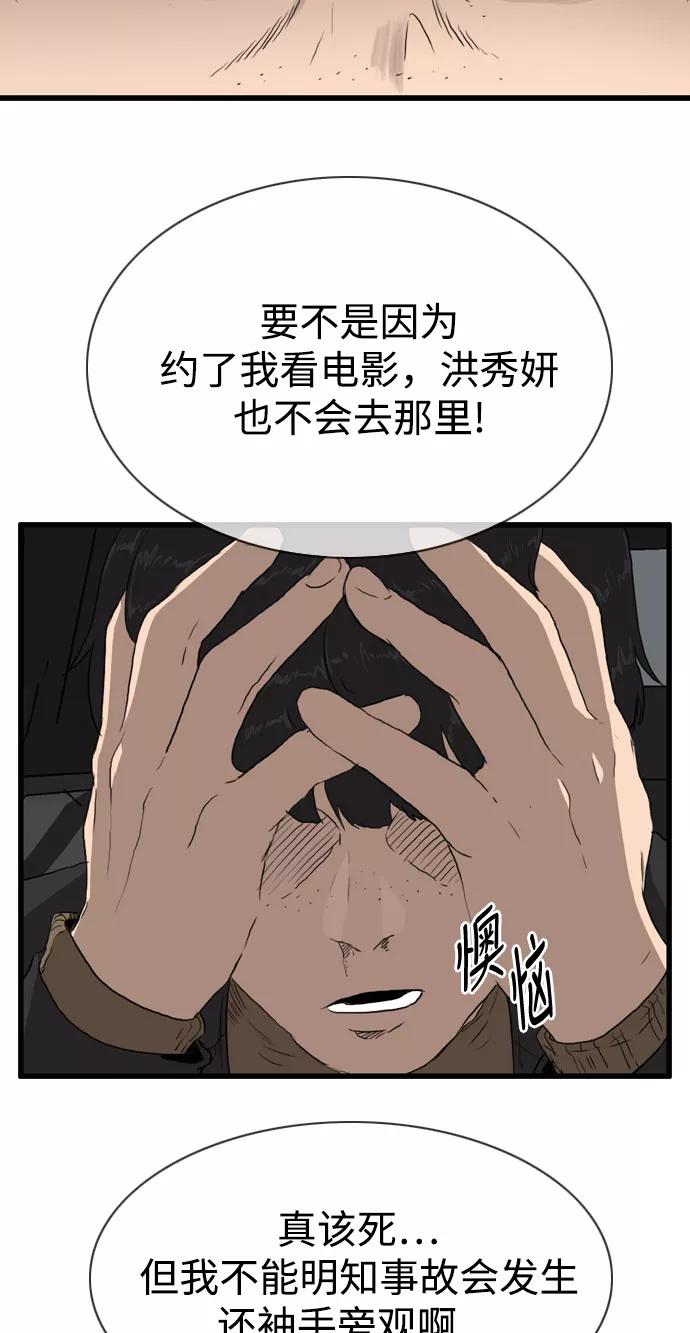 《庄生一梦》[第97话] N.E14 第33页