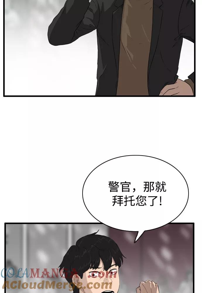 《庄生一梦》[第97话] N.E14 第49页