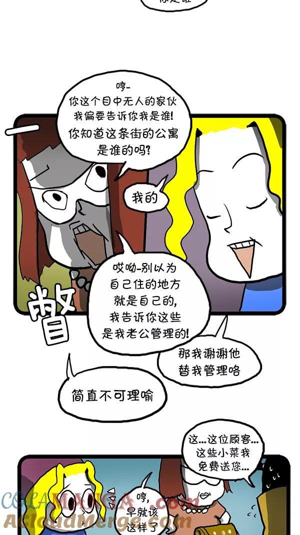 《别放精神线》[第97话] 新店开业 第15页