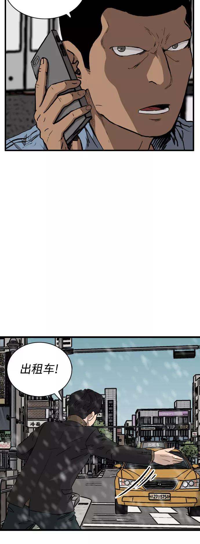 《庄生一梦》[第97话] N.E14 第23页