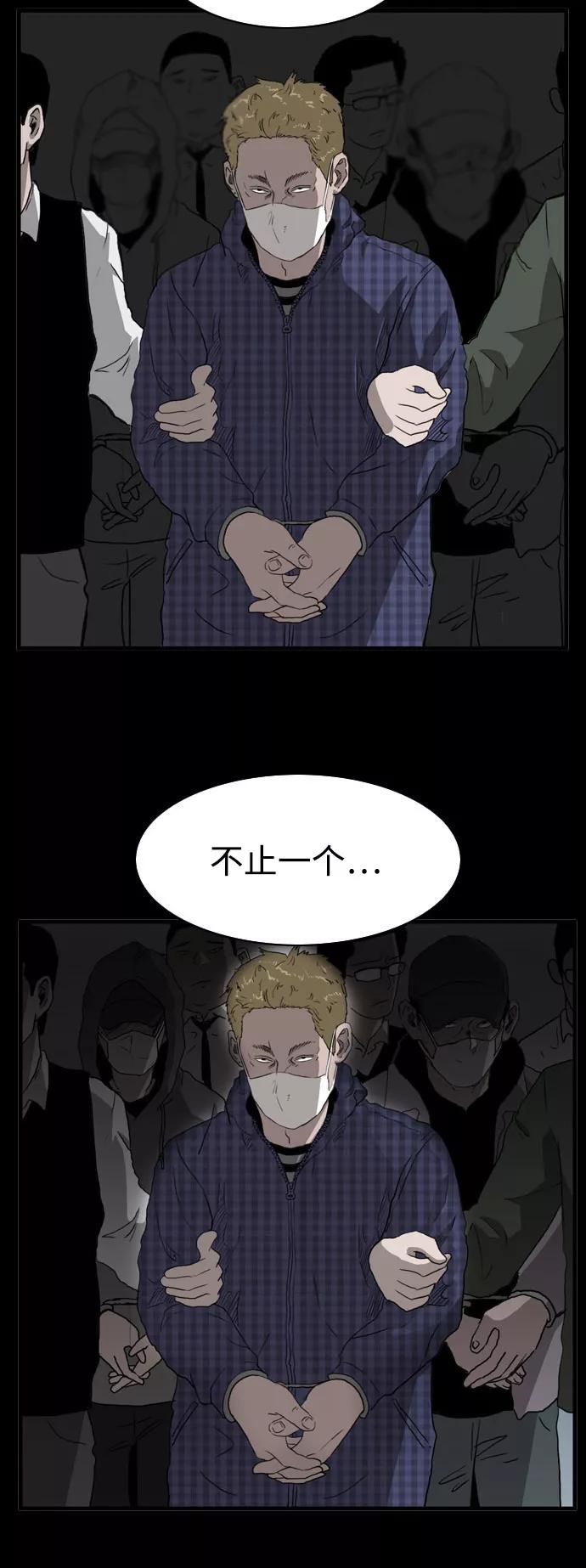 《庄生一梦》[第97话] N.E14 第74页
