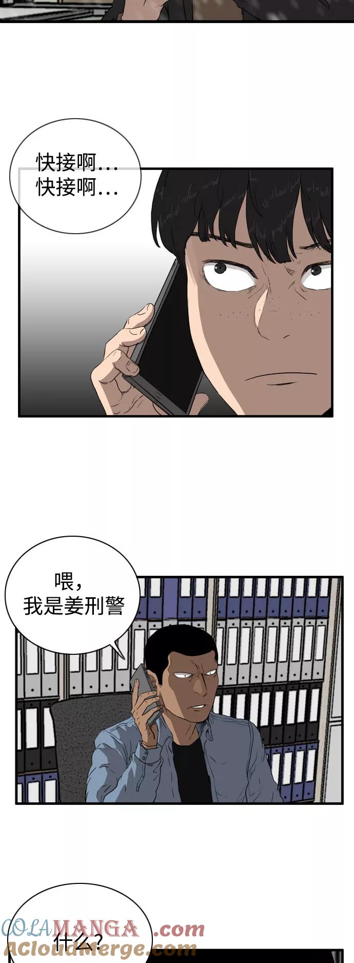 《庄生一梦》[第97话] N.E14 第22页