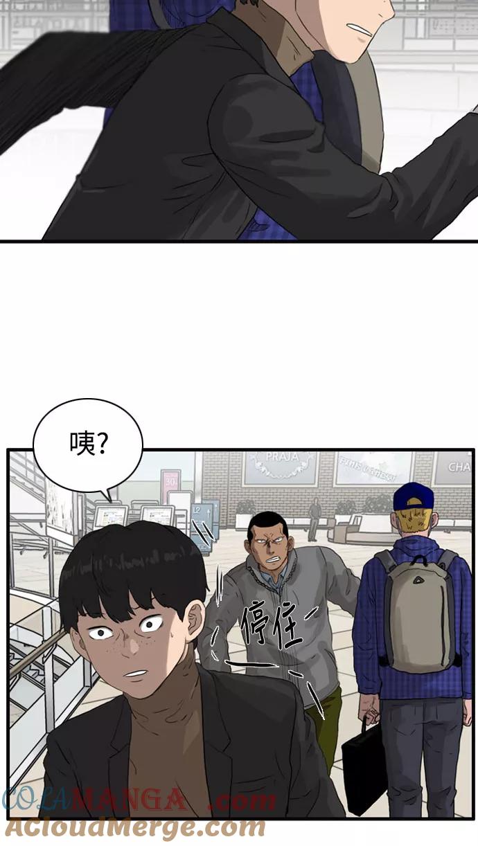 《庄生一梦》[第97话] N.E14 第55页