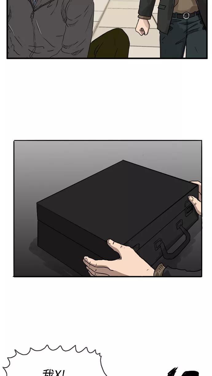 《庄生一梦》[第97话] N.E14 第66页