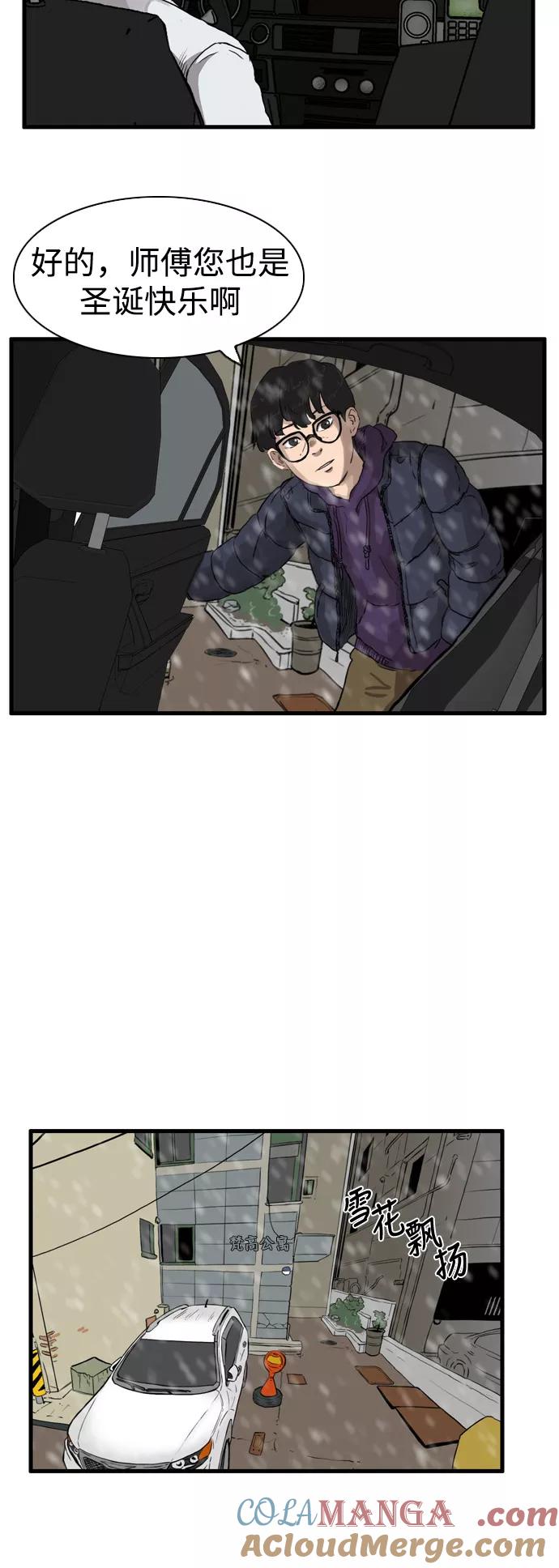 《庄生一梦》[第97话] N.E14 第7页