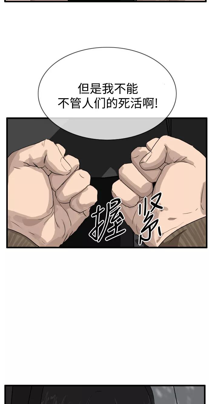 《庄生一梦》[第97话] N.E14 第35页