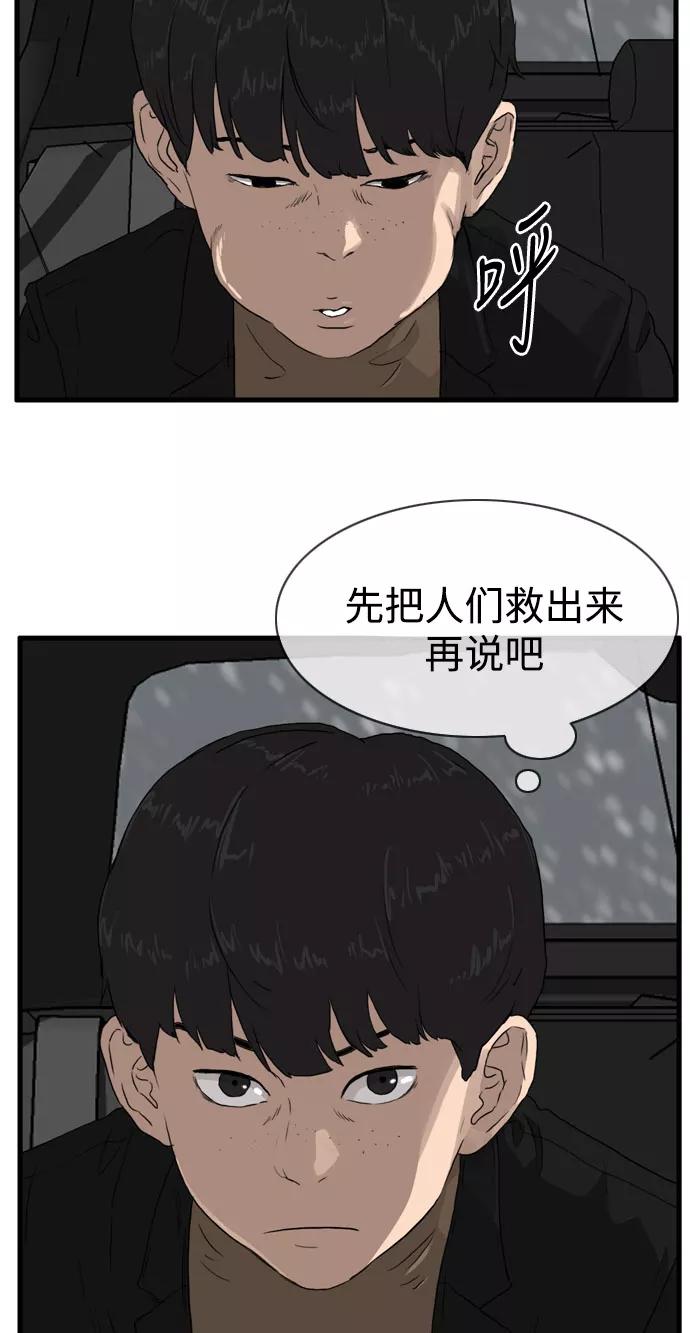 《庄生一梦》[第97话] N.E14 第36页