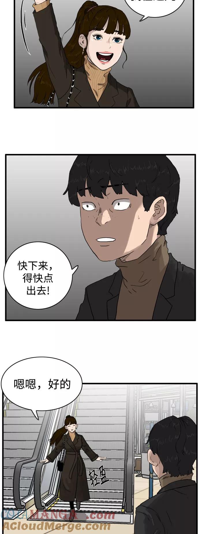 《庄生一梦》[第97话] N.E14 第70页