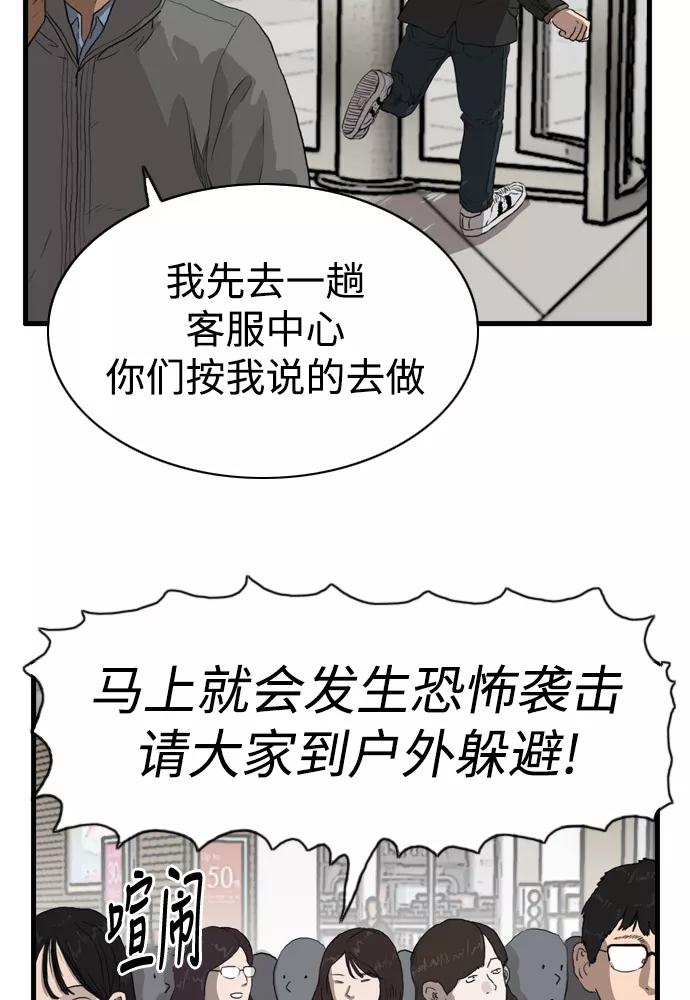 《庄生一梦》[第97话] N.E14 第51页