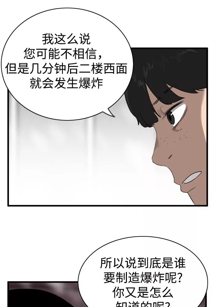 《庄生一梦》[第97话] N.E14 第39页