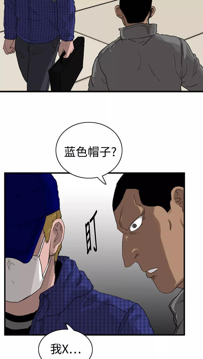 《庄生一梦》[第97话] N.E14 第59页