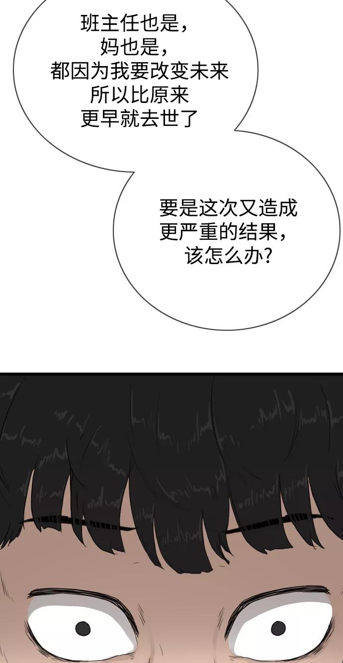 《庄生一梦》[第97话] N.E14 第32页
