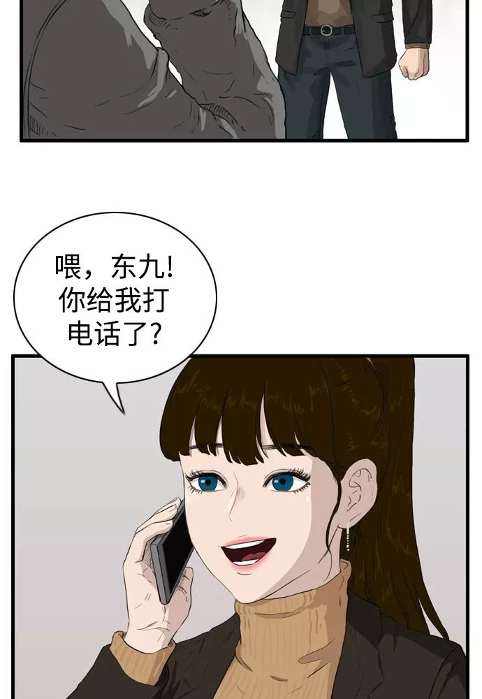 《庄生一梦》[第97话] N.E14 第45页