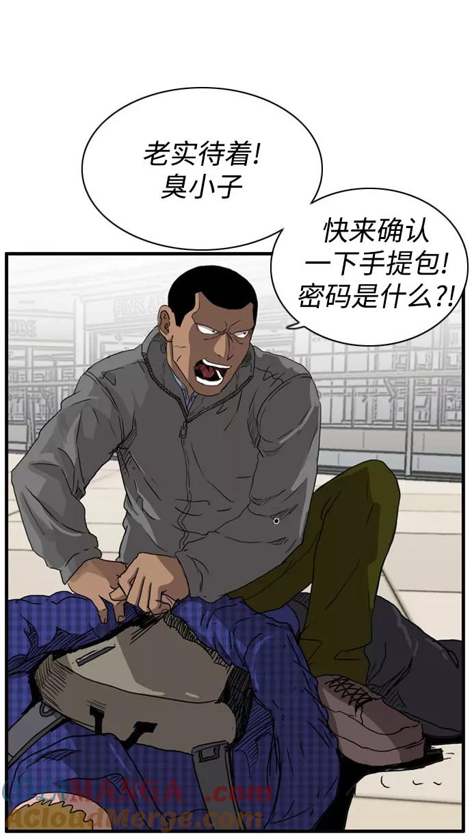 《庄生一梦》[第97话] N.E14 第64页