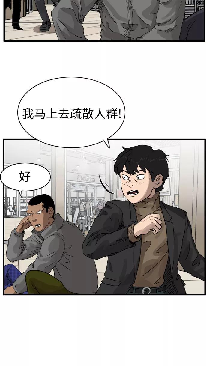 《庄生一梦》[第97话] N.E14 第68页